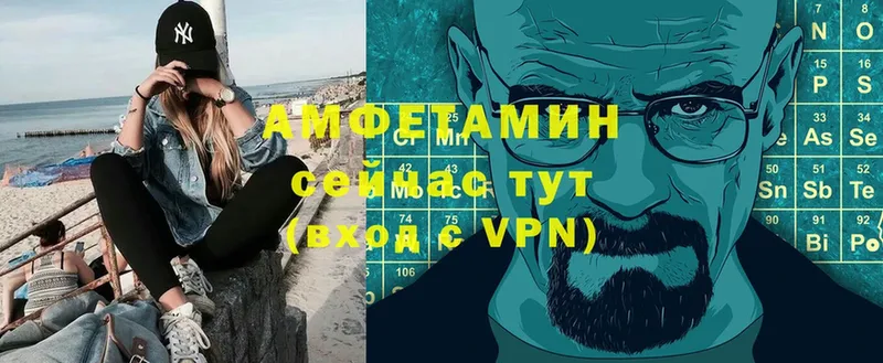 АМФЕТАМИН VHQ  Александровск 